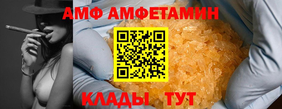 АМФЕТАМИН VHQ Гурьевск