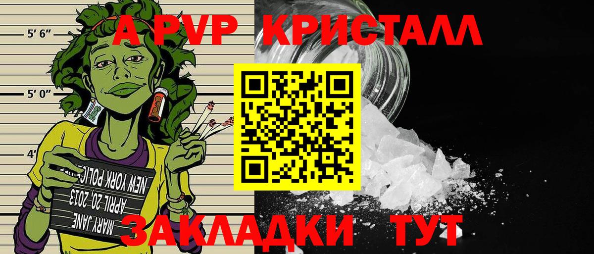 Гурьевск  A-PVP Соль  купить наркоту  A PVP VHQ  Вход с VPN 