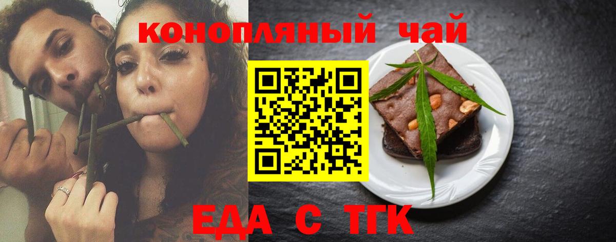 Гурьевск  Cannafood конопля  Вход с VPN 