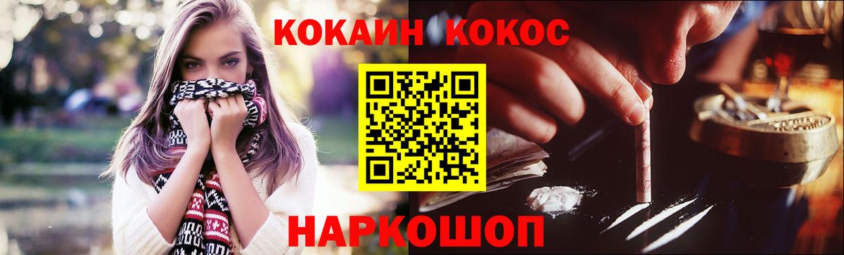 КОКАИН Боливия  COCAIN Эквадор  Гурьевск  Вход с VPN 