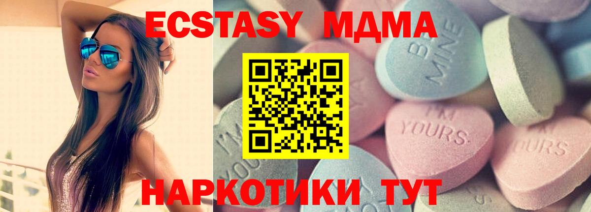 Ecstasy MDMA  Ecstasy Punisher  Вход с VPN  ЭКСТАЗИ  купить наркотик  Гурьевск 