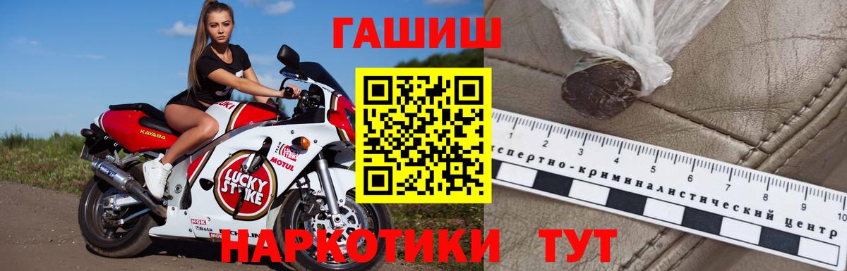 как найти наркотики  Вход с VPN  Гурьевск  ГАШ убойный  ГАШ 