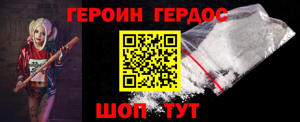 Гурьевск  Героин герыч  Вход с VPN 