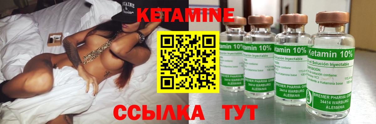 Кетамин ketamine  Вход с VPN  Гурьевск  КЕТАМИН ketamine 