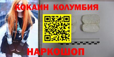 кокаин VHQ Ливны