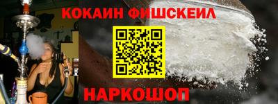 кокаин VHQ Ливны