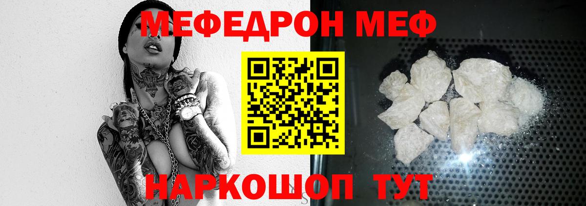 Мефедрон 4 MMC  МЯУ-МЯУ  Гурьевск  Мефедрон мука  Вход с VPN 