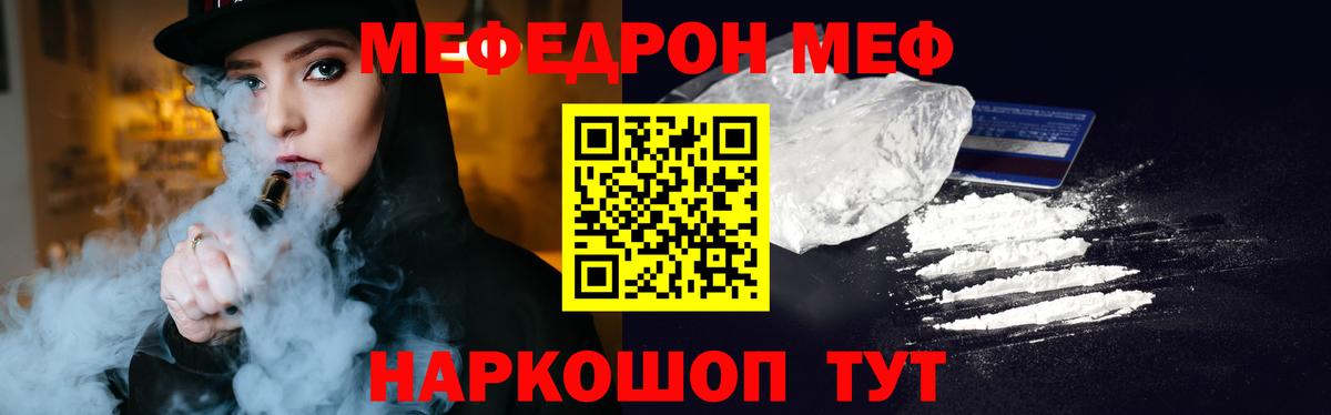 МЕФ мука Гурьевск
