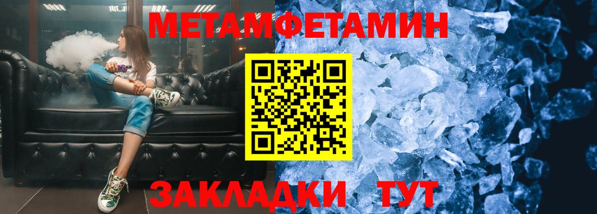 Гурьевск  Метамфетамин мет  Метамфетамин мет  Вход с VPN 