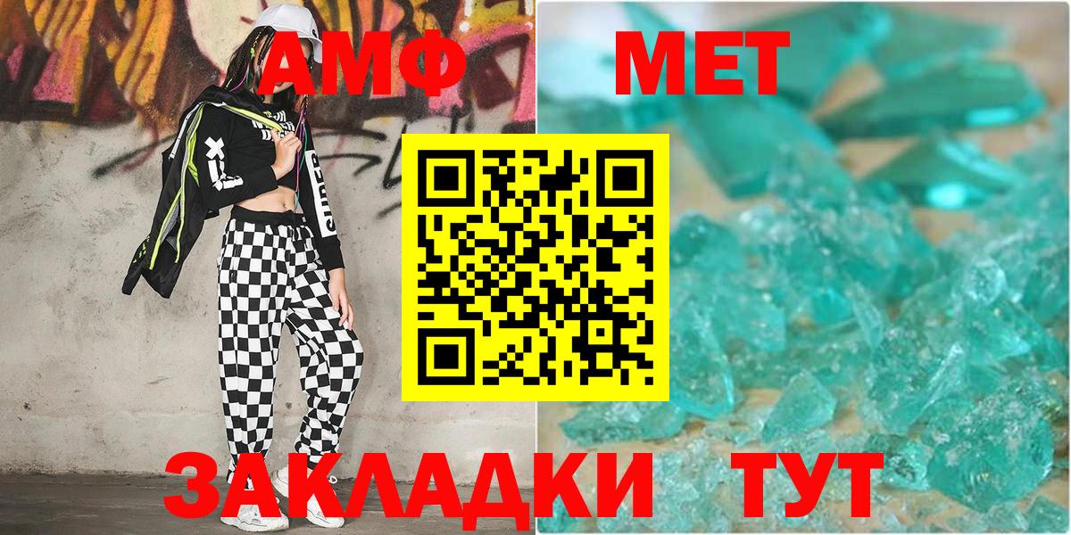 Первитин мет Гурьевск