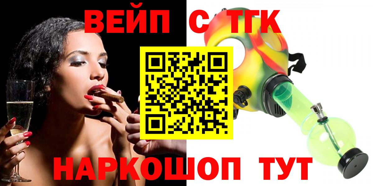 ТГК гашишное масло Гурьевск